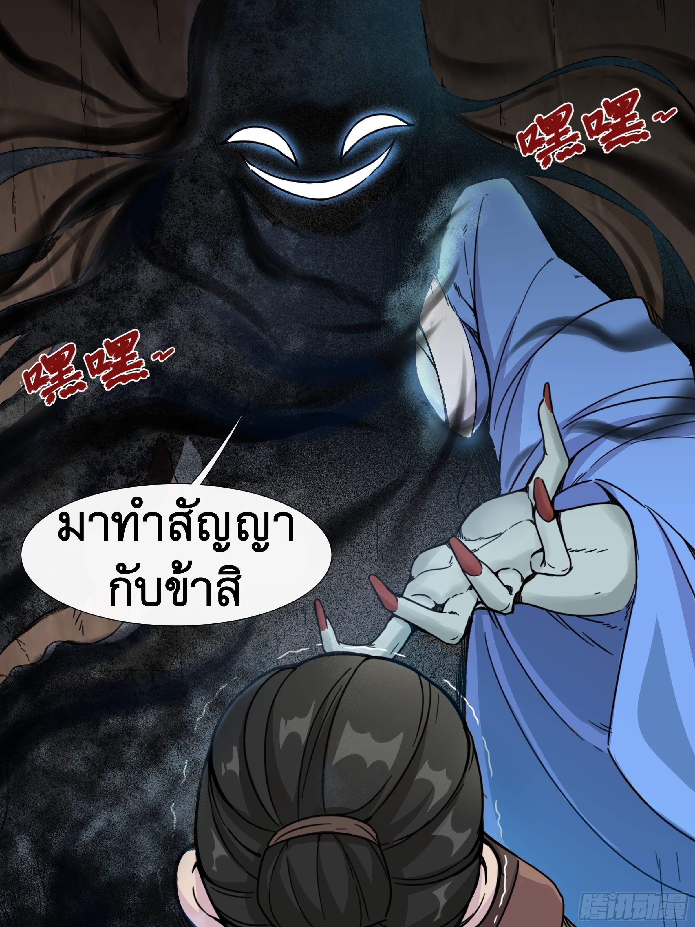 ข้าไม่ได้อยากเป็นเทพแห่งดาบ ตอนที่ 17 หน้า 14