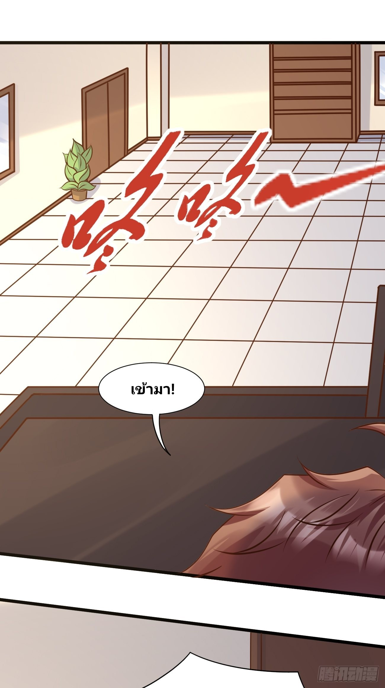 ฉันสุ่มตัวตนใหม่ทุกสัปดาห์ ตอนที่ 39 หน้า 14