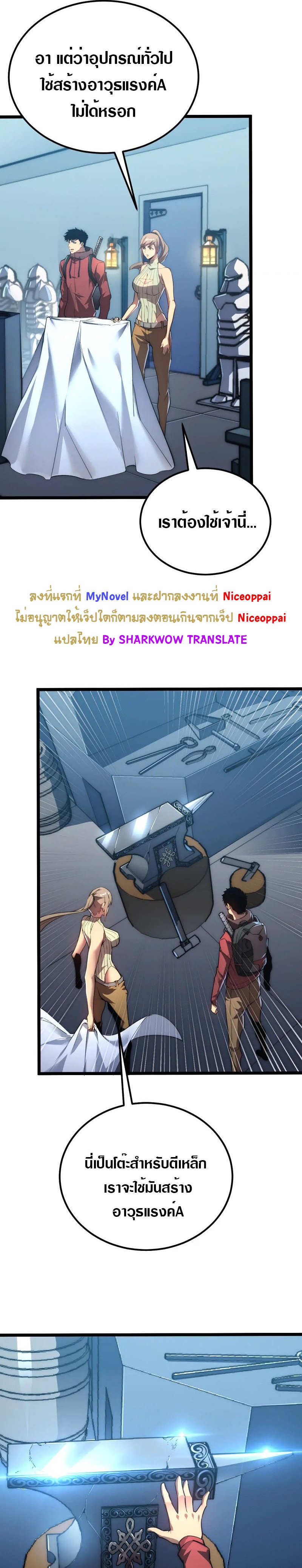 Rise From The Rubble |  เศษซากวันสิ้นโลก ตอนที่ 122 หน้า 8