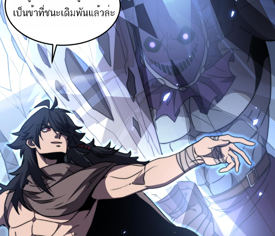 Rise of The Cheat User ตอนที่ 7 หน้า 137
