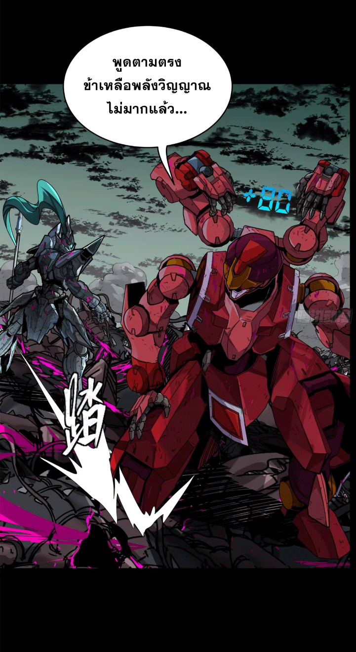 Legend of Star Genera ชนจีน ตอนที่ 153 หน้า 51