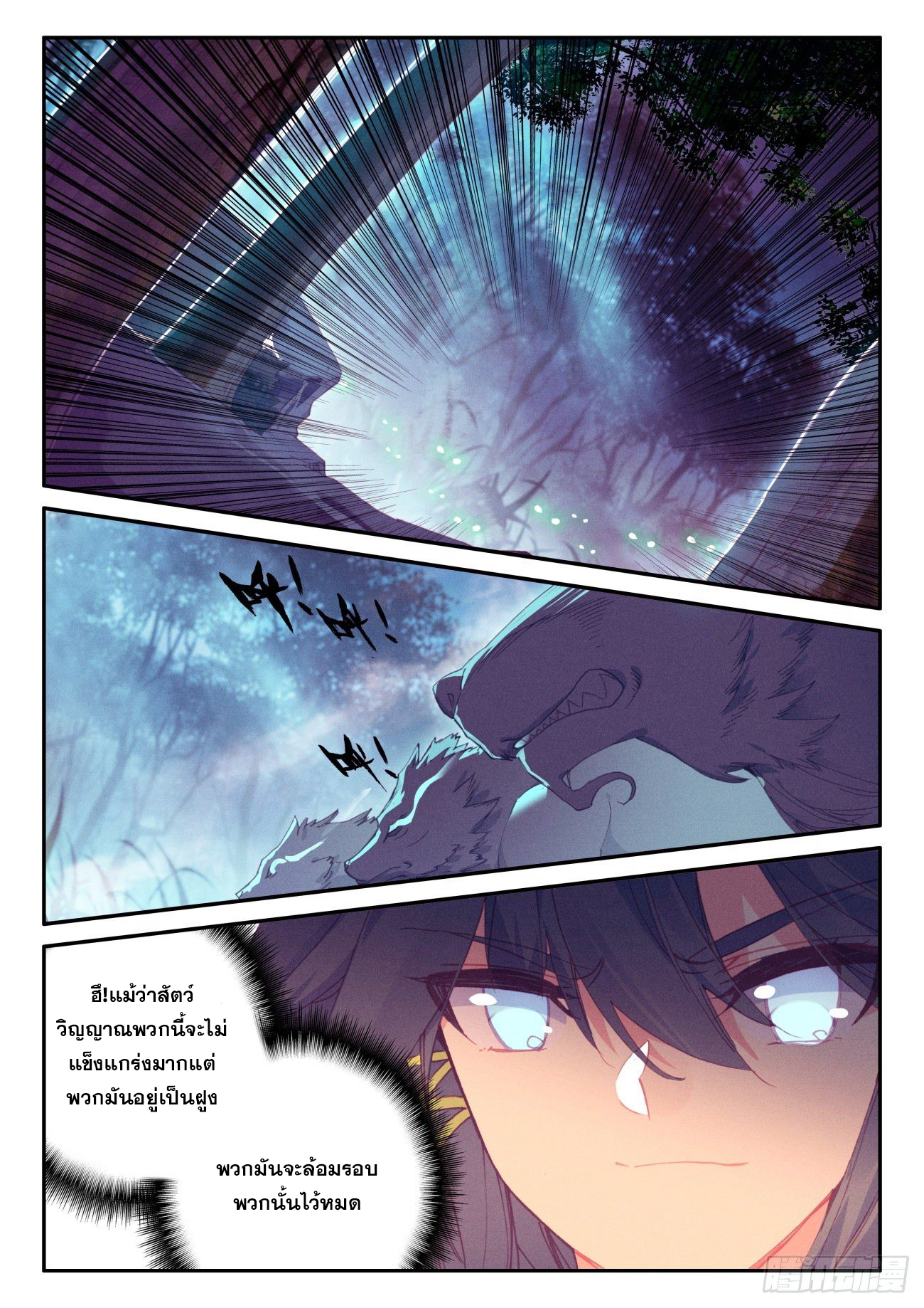 Heavenly jewel change ตอนที่ 45 หน้า 12