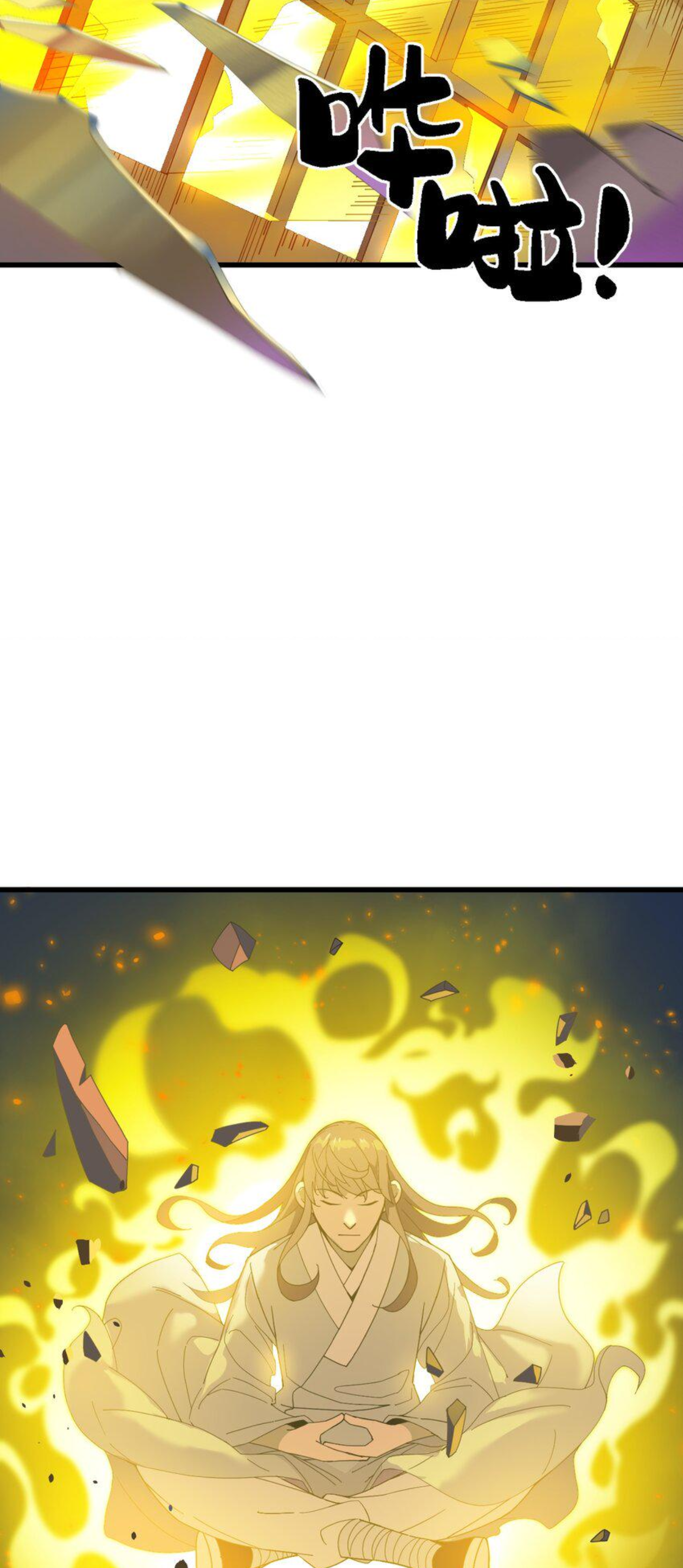 เมื่อข้าลงจากเขาแล้ว ข้าจะไร้ผู้ต่อกร !? (ฝึกเสร็จ Lv.Max) ตอนที่ 6 หน้า 32