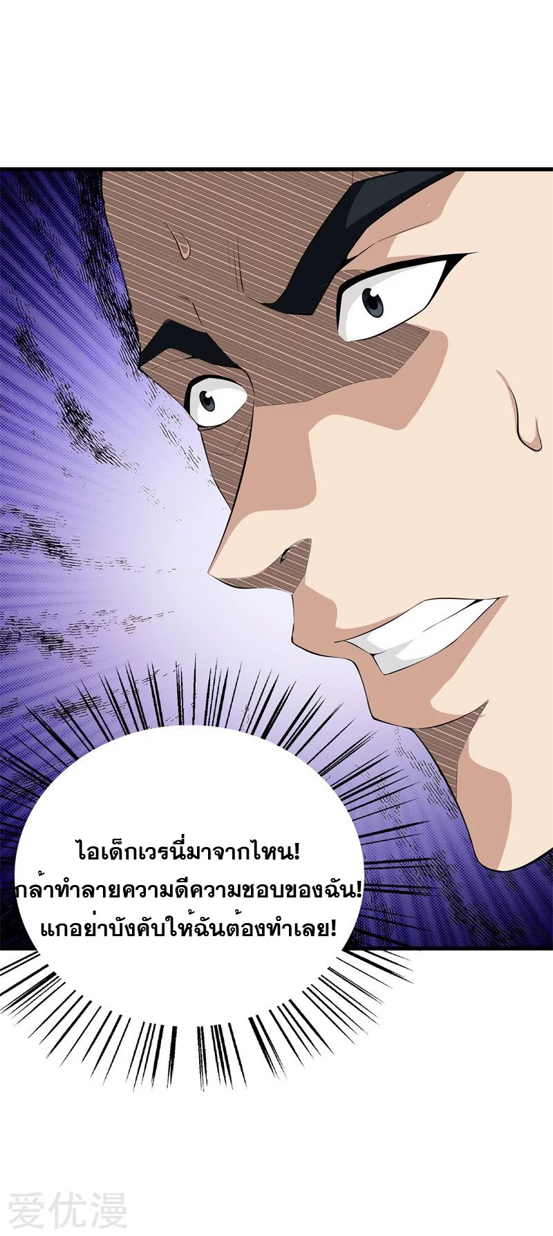 Metropolitan Reverence ตอนที่ 2 หน้า 22