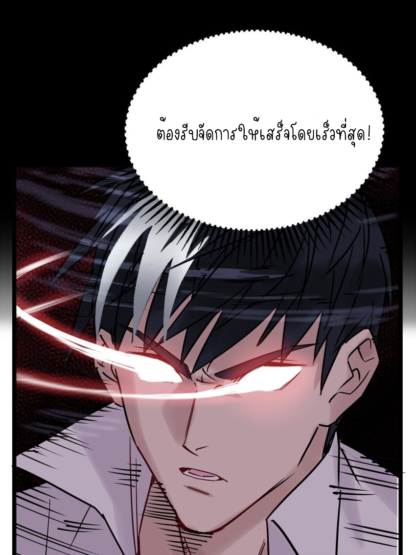 I Have a Hall of Heroic Souls ตอนที่ 13 หน้า 12