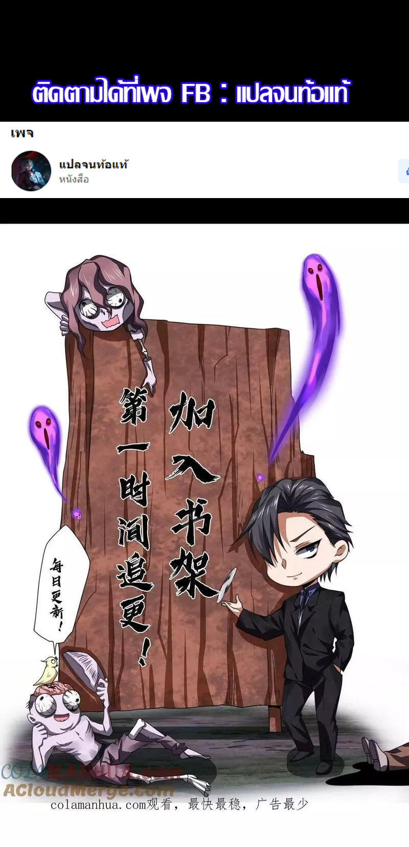 Overly Ferocious of Being Cautious ตอนที่ 23 หน้า 37