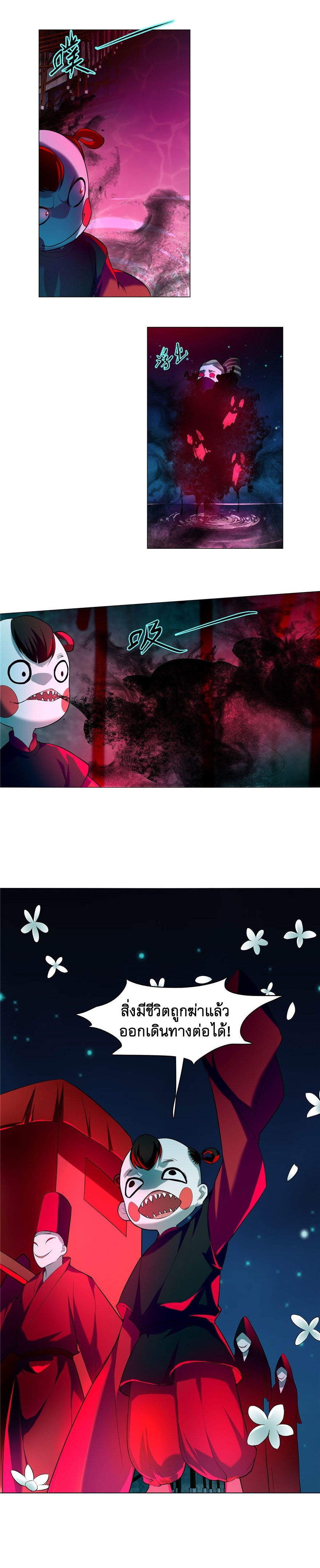 บุรุษไปรษณีย์ไม่จำกัด ตอนที่ 18 หน้า 9