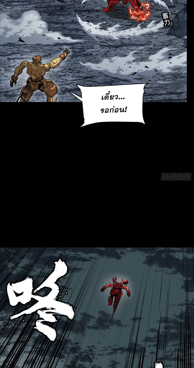 Legend of Star Genera ชนจีน ตอนที่ 145 หน้า 157