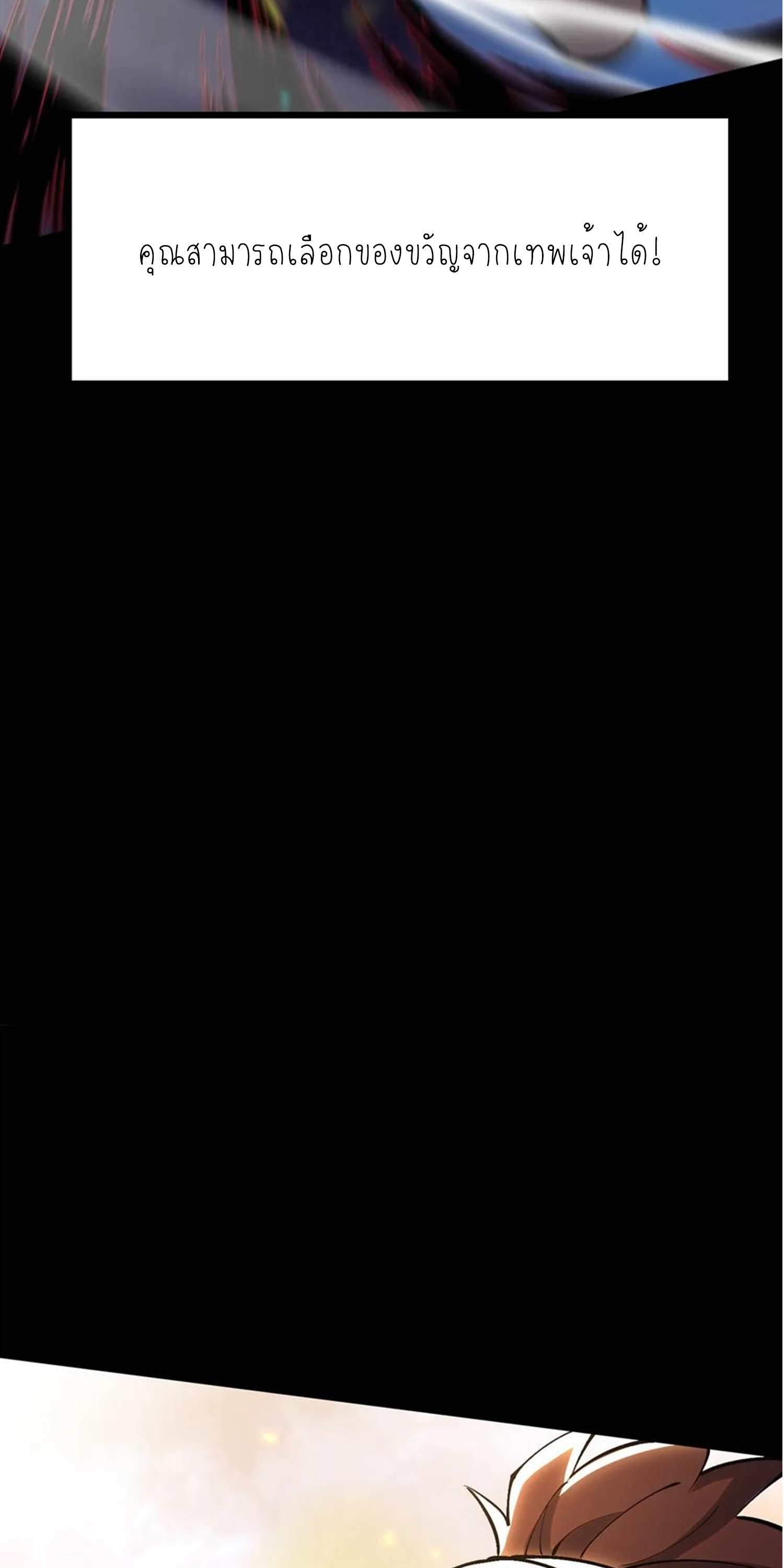 ไม่อยากเรียนทักษะ แห่งคำสาปเลย! ตอนที่ 82 หน้า 39