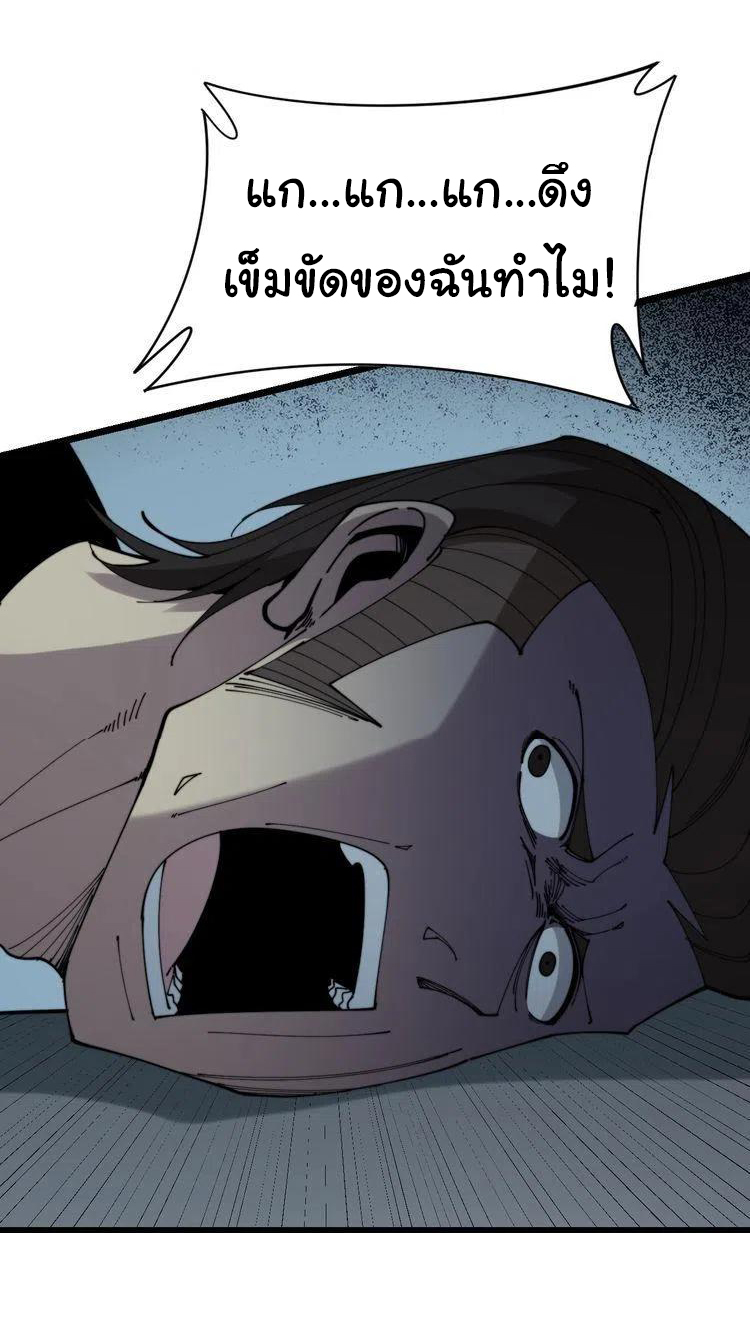 Bad Hand Witch Doctor สุดยอดพ่อมดหมอผี ตอนที่ 208 หน้า 10