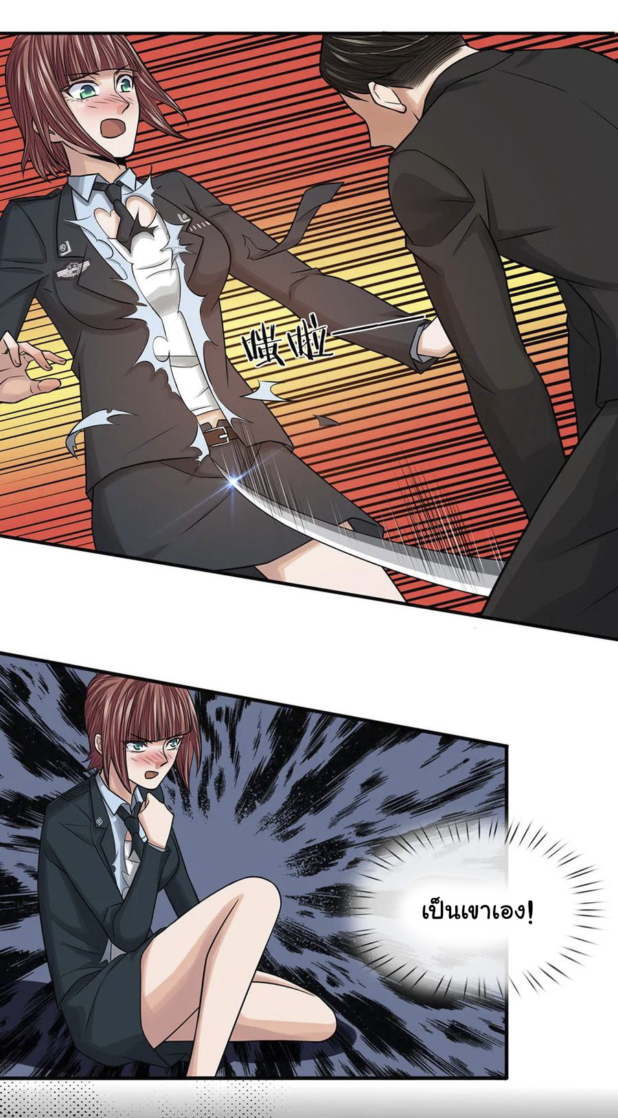 หมอเทพฟ้าประทาน (Super Medical Fairy in The City) จบ ตอนที่ 23 หน้า 6