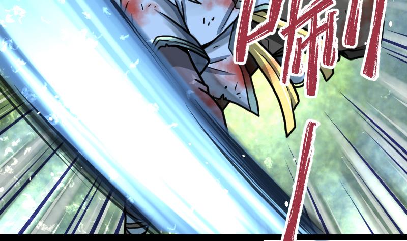 Peerless sword god เทพกระบี่ไรเทียมทาน ตอนที่ 42 หน้า 32