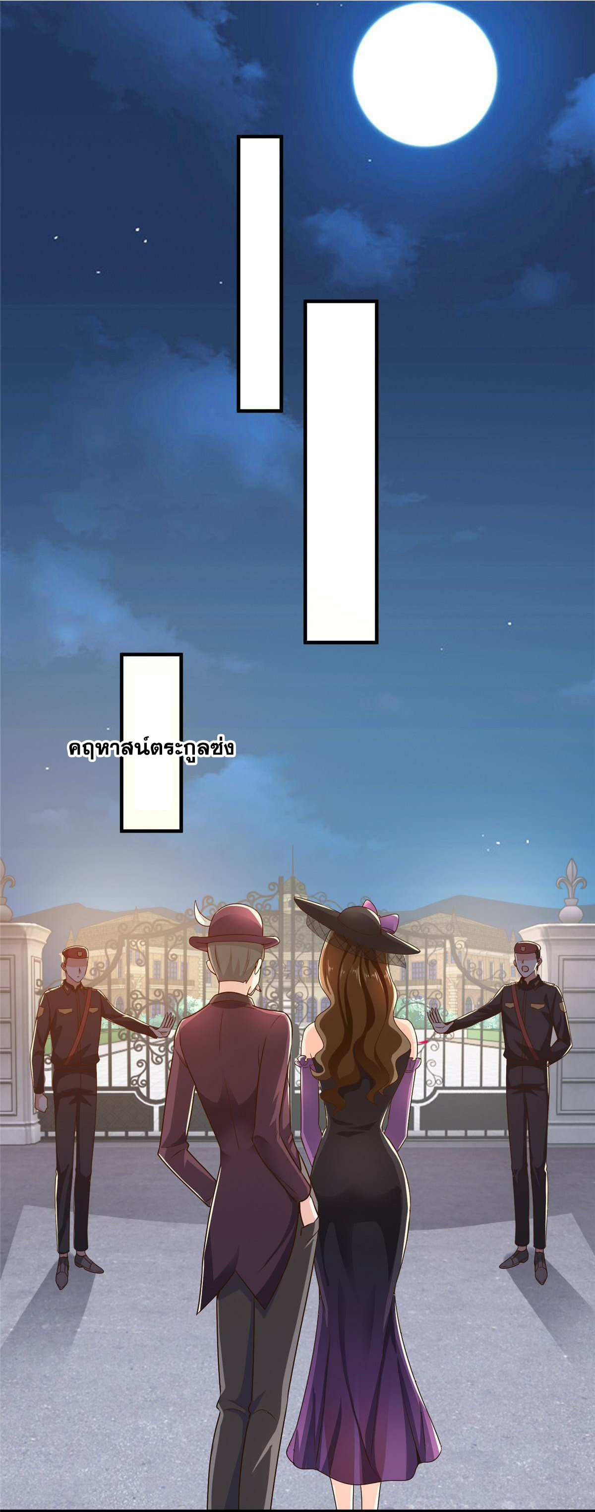 ถูกพ่อบังคับให้ต้องเลือก 1/10 เทพธิดามาแต่งงานด้วย ตอนที่ 26 หน้า 18