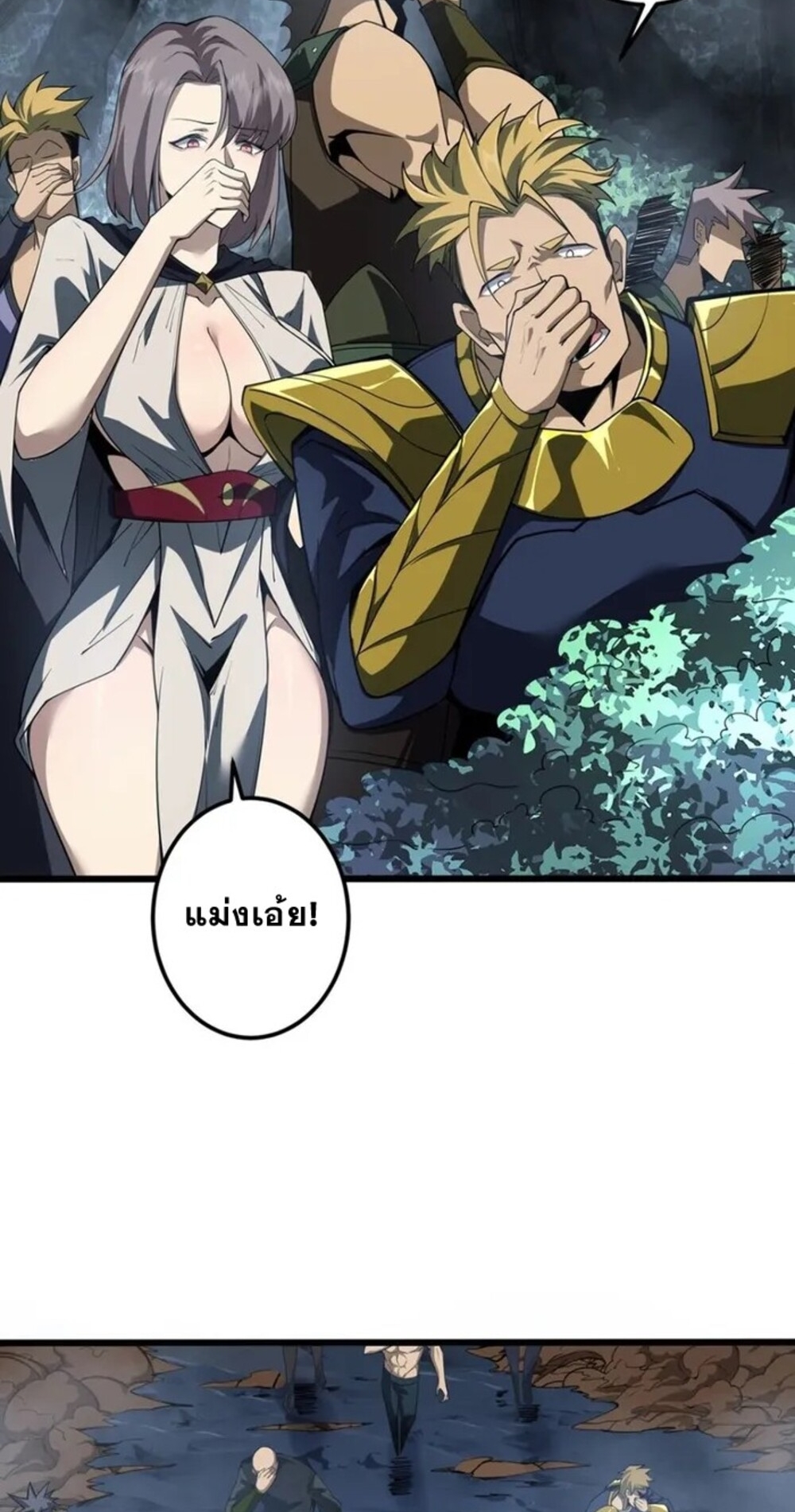 จ้าวแห่งพงไพรผู้หวนคืน ตอนที่ 6 หน้า 5