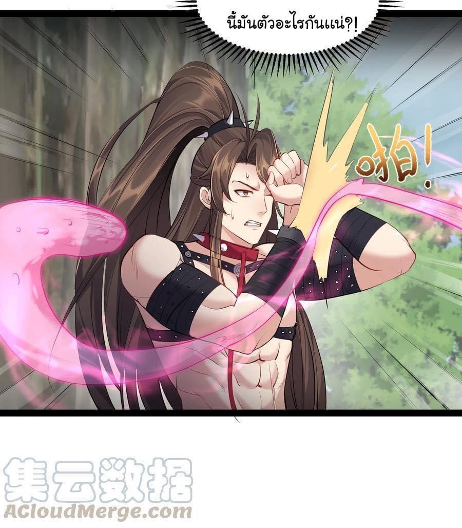 เทพวายร้ายกลับชาติมาเกิดใหม่ ตอนที่ 41 หน้า 2