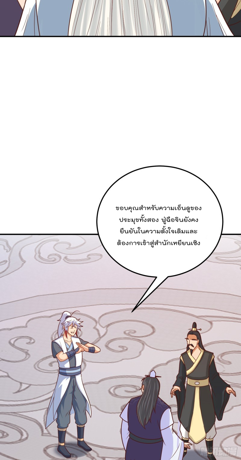 สมบัติทั้งหมดที่ข้าทิ้งไปตอนนี้กลายเป็นผู้หญิงไปซะแล้ว (ชนต้นฉบับ) ตอนที่ 14 หน้า 34