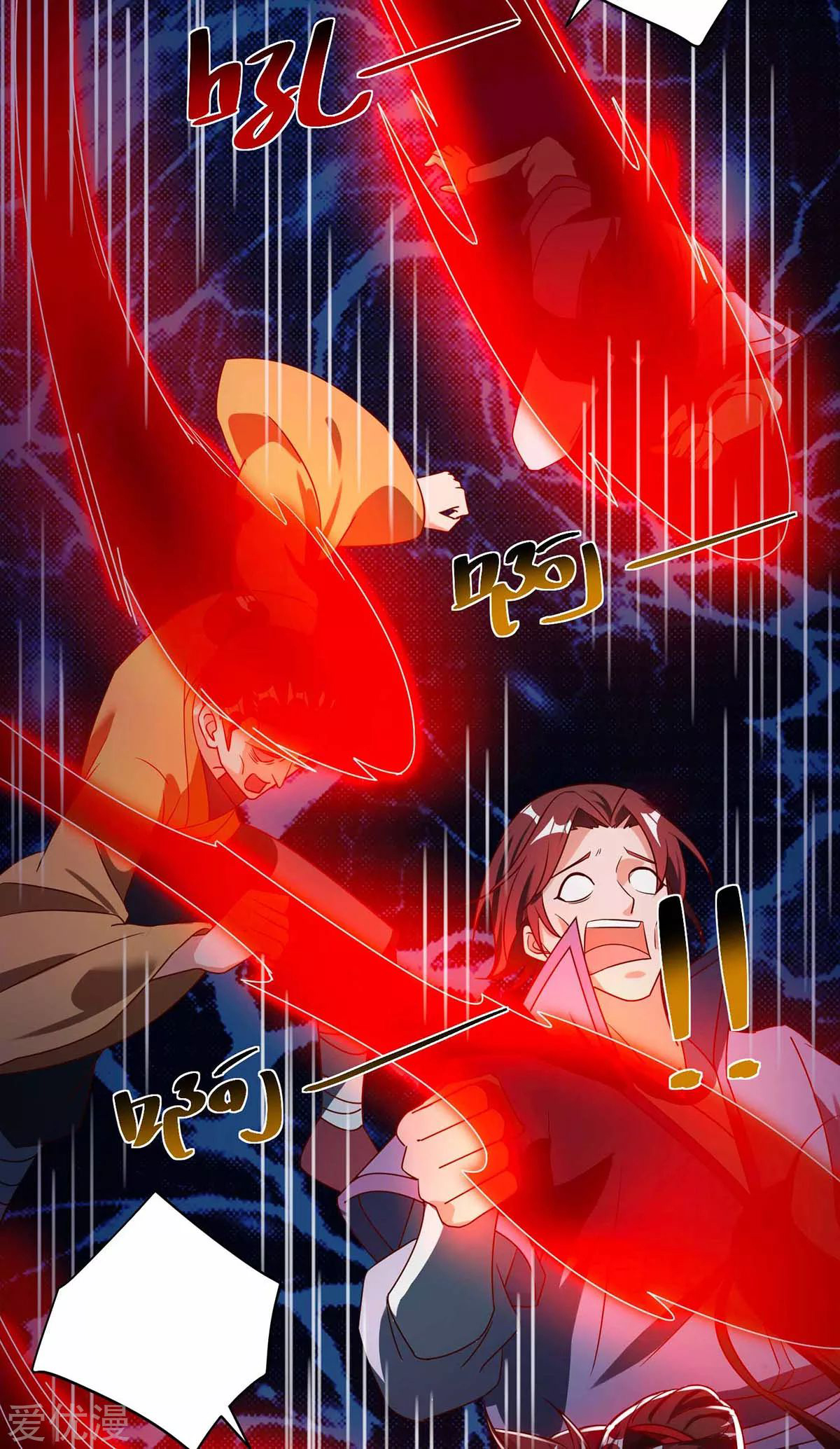 จักรพรรดิ 80,000 ปี ตอนที่ 75 หน้า 12