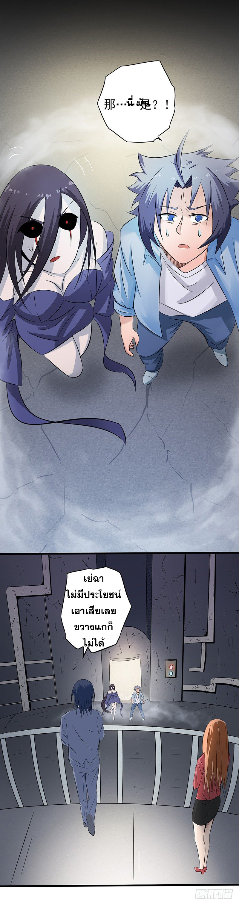 ข้าคือผู้เปิดขุมนรก ตอนที่ 30 หน้า 7