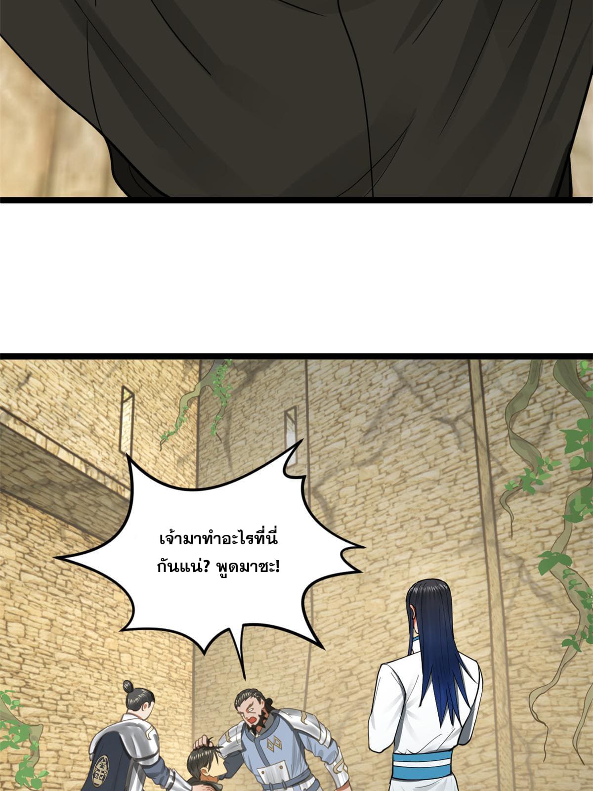 ลูกเขยที่แกร่งสุดในปฐพี (ทันจีน) ตอนที่ 41 หน้า 45