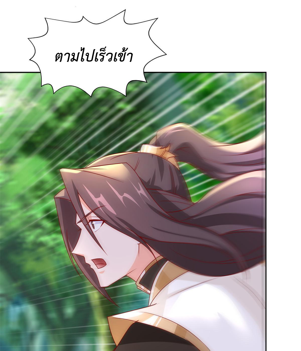 (ชนจีน) Dragon Master (จูหมิง นักรบเซียนมังกร) ตอนที่ 224 หน้า 28