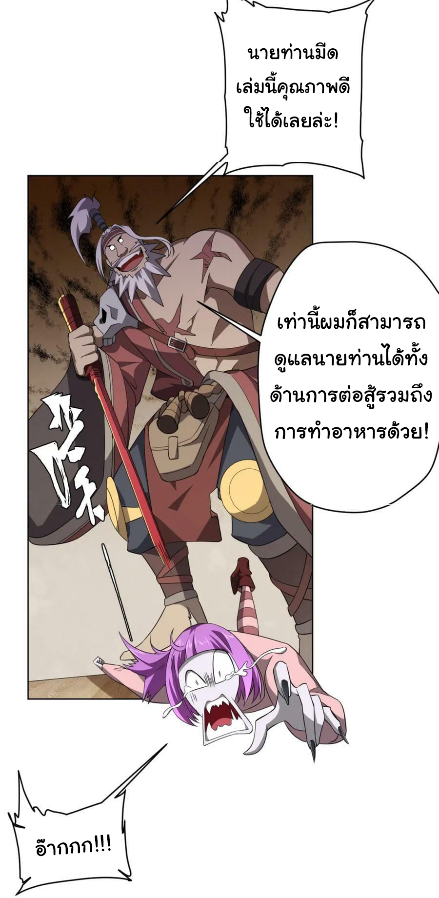 Start with trillions of coins ตอนที่ 21 หน้า 32