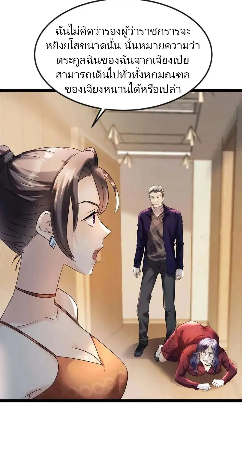 เทพบุตรสงคราม Another God of War Manhua ตอนที่ 6 หน้า 24