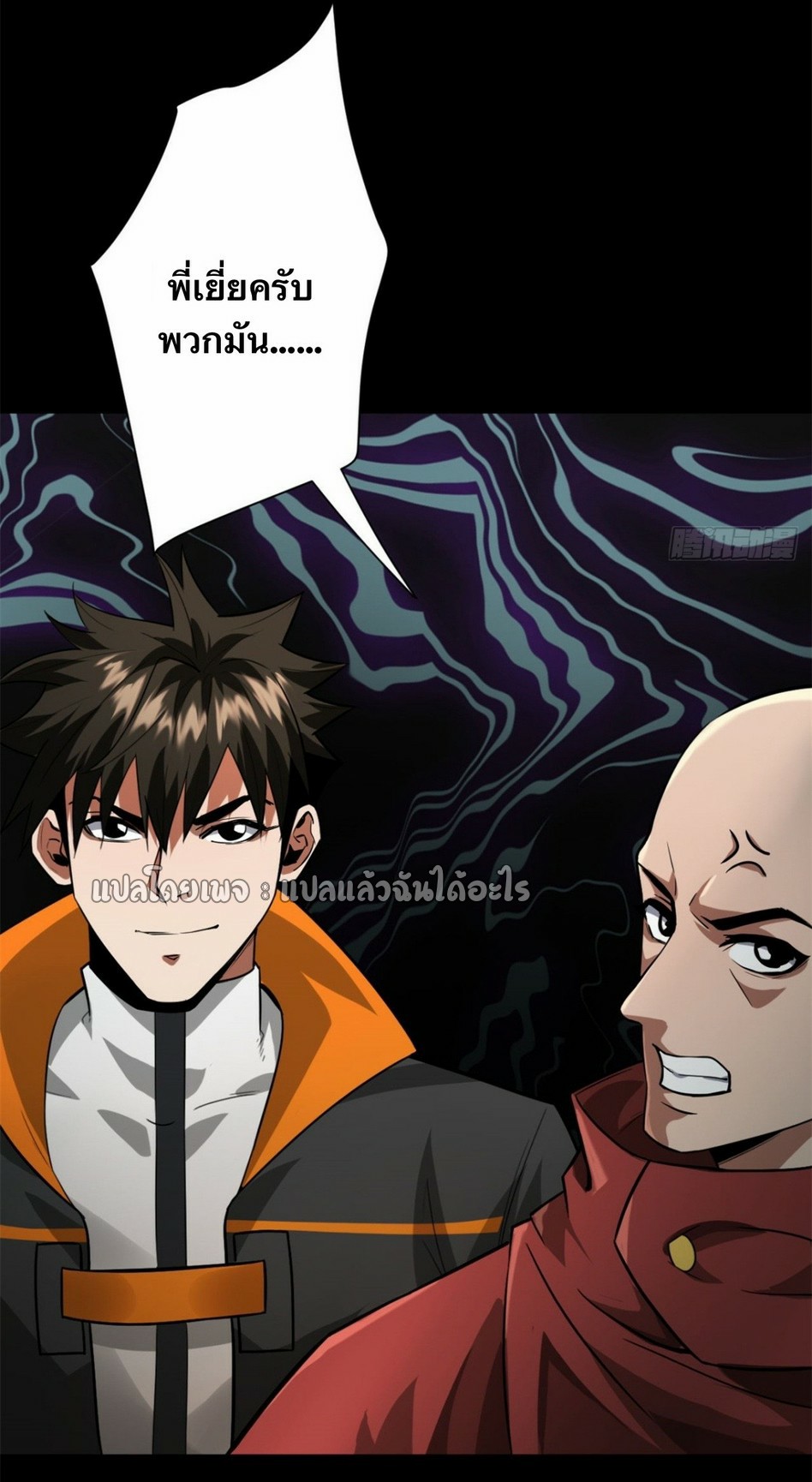 รูเล็ตเวิลด์ สุ่มไอเทมเอาชีวิตรอด ตอนที่ 181 หน้า 41