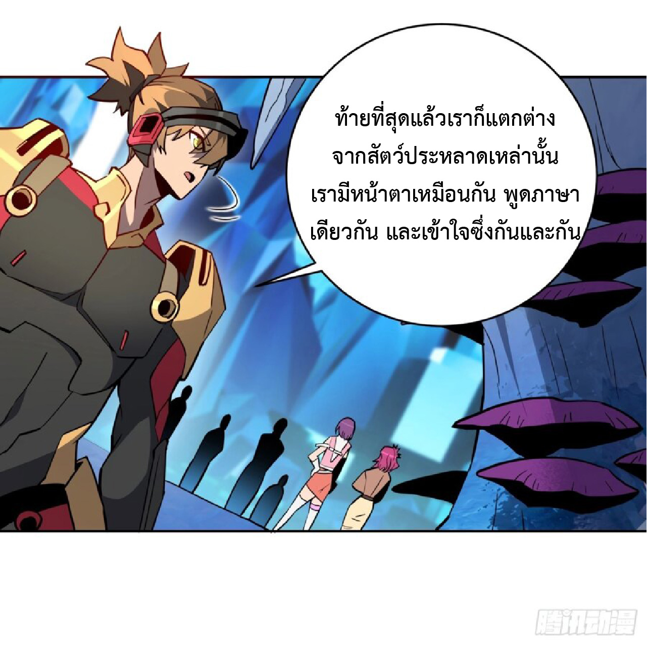 The People On Earth Are Too Ferocious ตอนที่ 165 หน้า 25