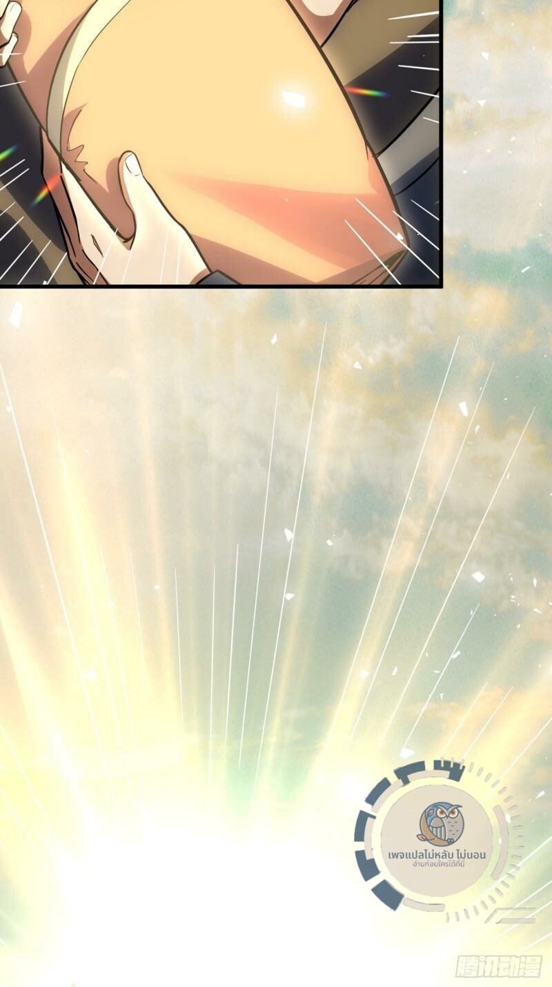 ข้ามีระบบเช็คอินและกายาศักดิ์สิทธิ์โบราณ ตอนที่ 1 หน้า 52