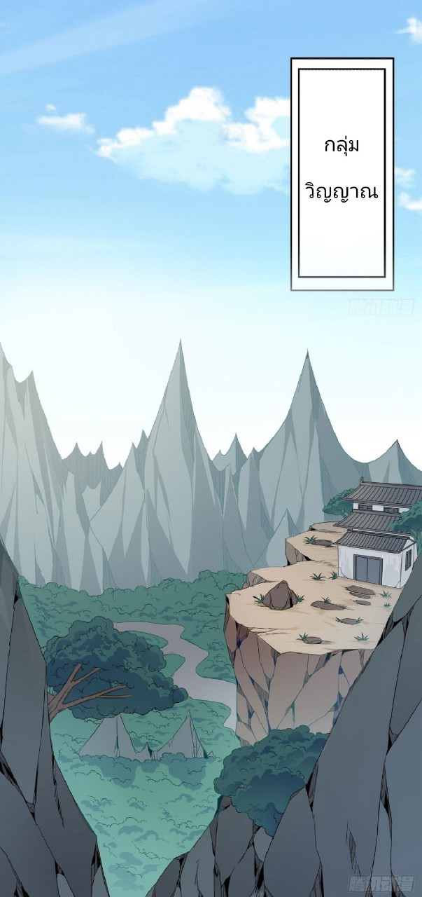 ฮาเร็มพระเอกเทพค้อนสายฟ้า ตอนที่ 20 หน้า 23