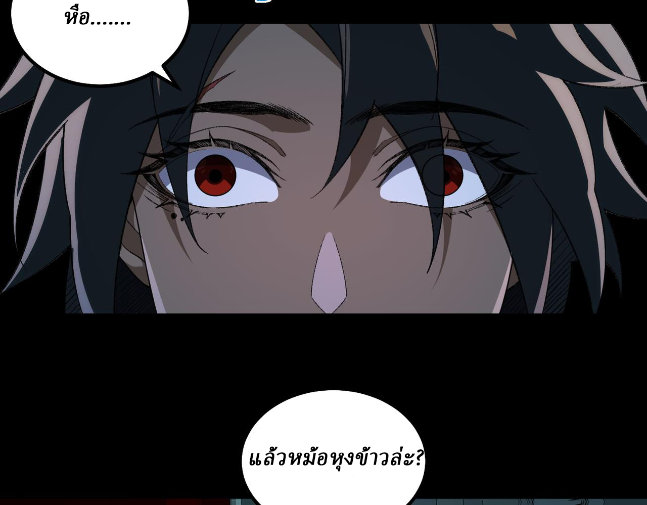 I created an Urban Legend ตอนที่ 21 หน้า 7