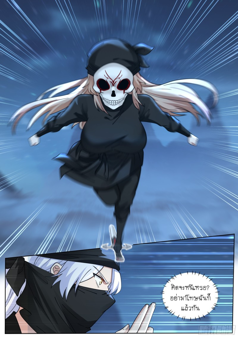 เกิดใหม่เป็นศิษย์พี่ใหญ่จอมวายร้ายกับเหล่าหญิงสาวยันเดเระ ตอนที่ 55 หน้า 6