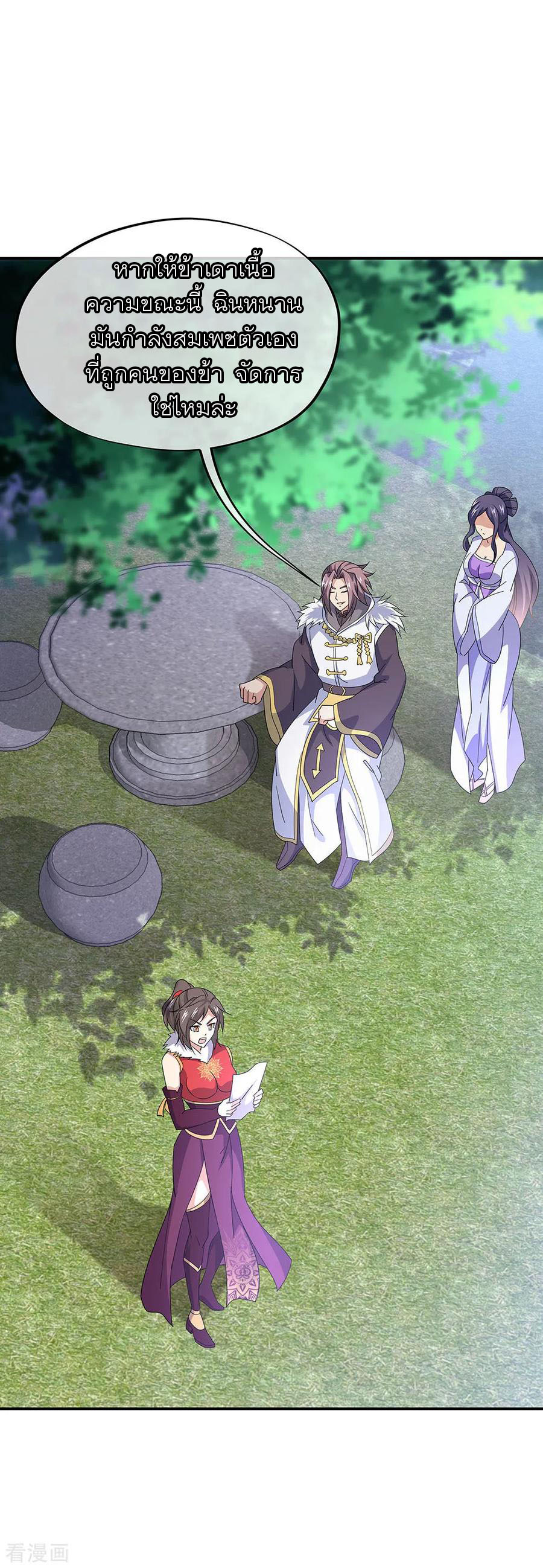 peerless battle spirit ตอนที่ 229 หน้า 18