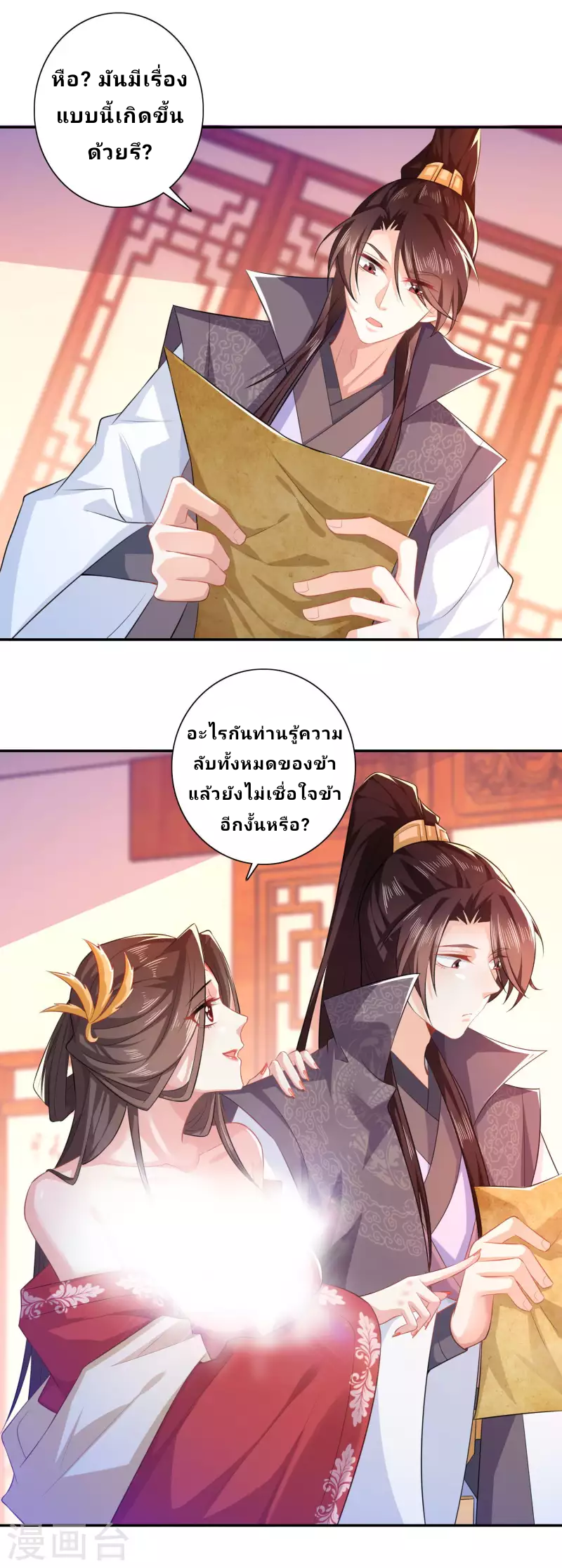 The ultimate crazy son-in-law—สุดยอดลูกเขยสุดบ้าที่แข็งแกร่งที่สุด ตอนที่ 25 หน้า 6