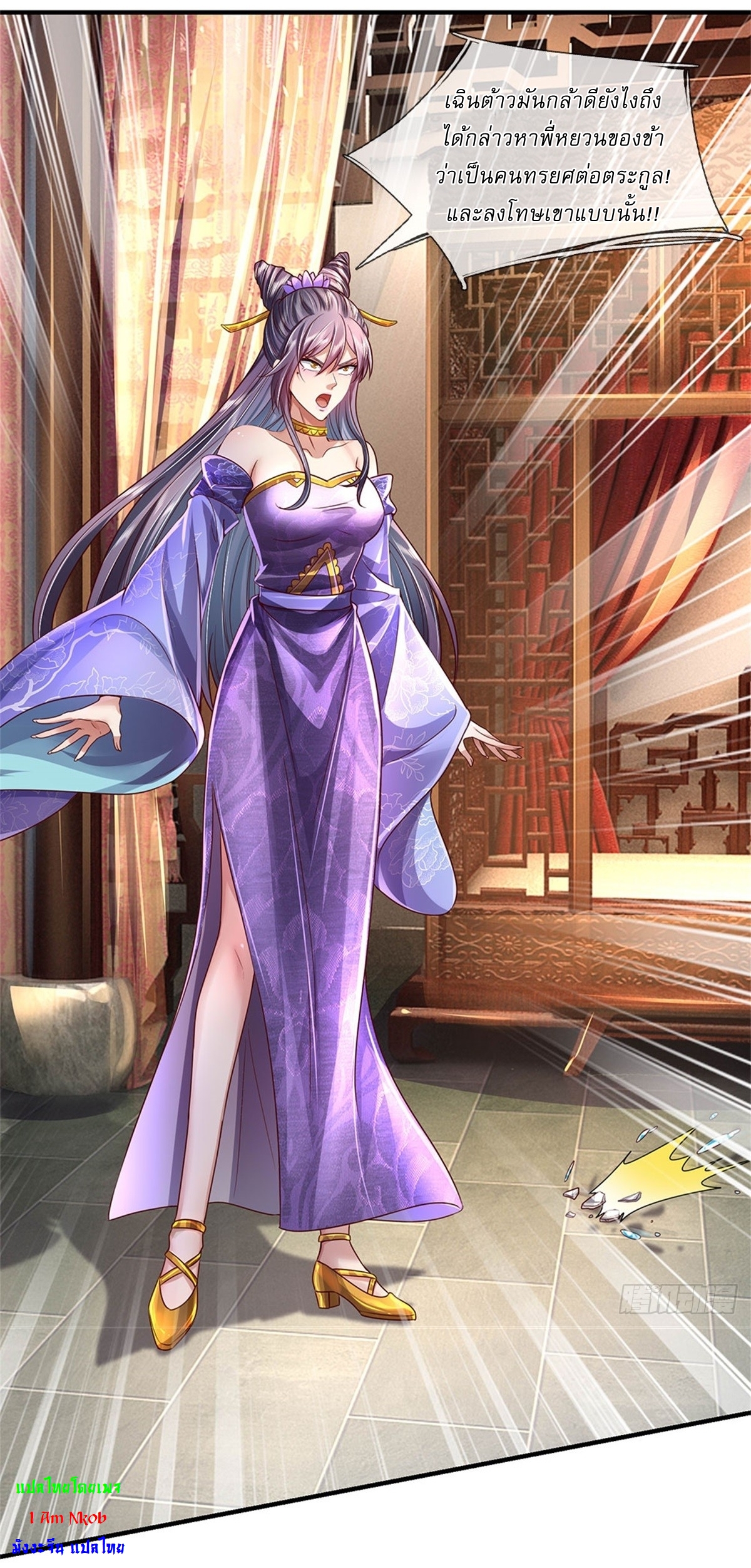 I Can Change The Timeline of Everything เกิดใหม่ในต่างโลก พร้อมระบบโกงเวลาสุดเกรียน ตอนที่ 20 หน้า 27