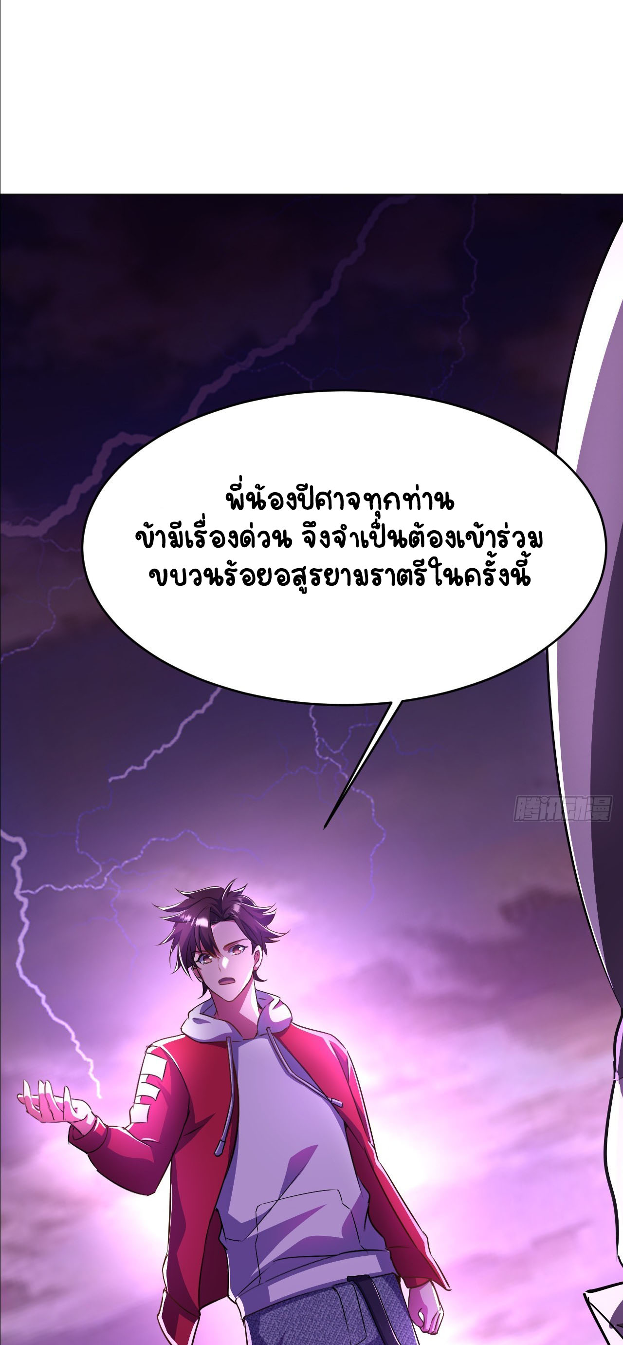 เริ่มต้นจากเกาะร้างเพื่อสังหารปีศาจและเทพเจ้า ตอนที่ 10 หน้า 12
