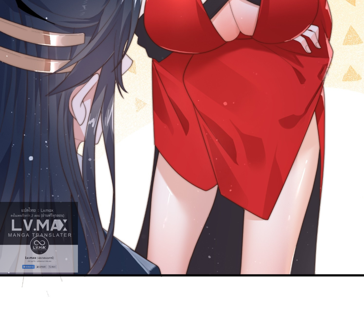 ซวยแล้วข้าโดนตามล่าจากศิษย์ในสำนัก ตอนที่ 11 หน้า 64