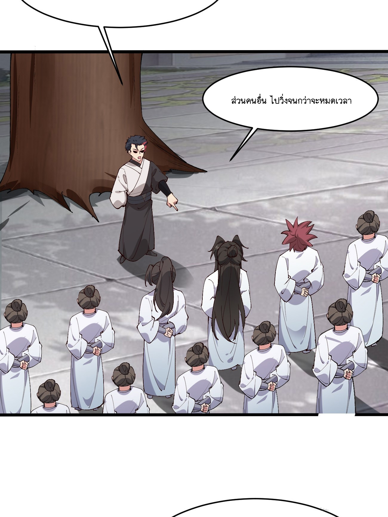 Prince Biexiu ตอนที่ 21 หน้า 9