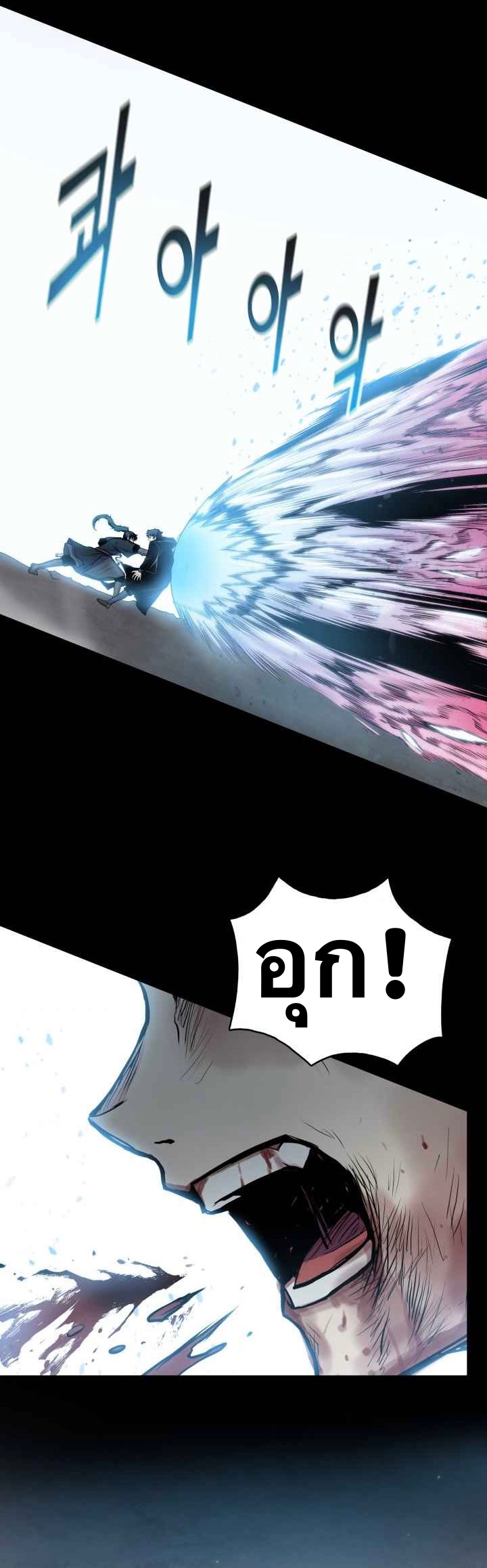 The God Of War ตอนที่ 44 หน้า 15