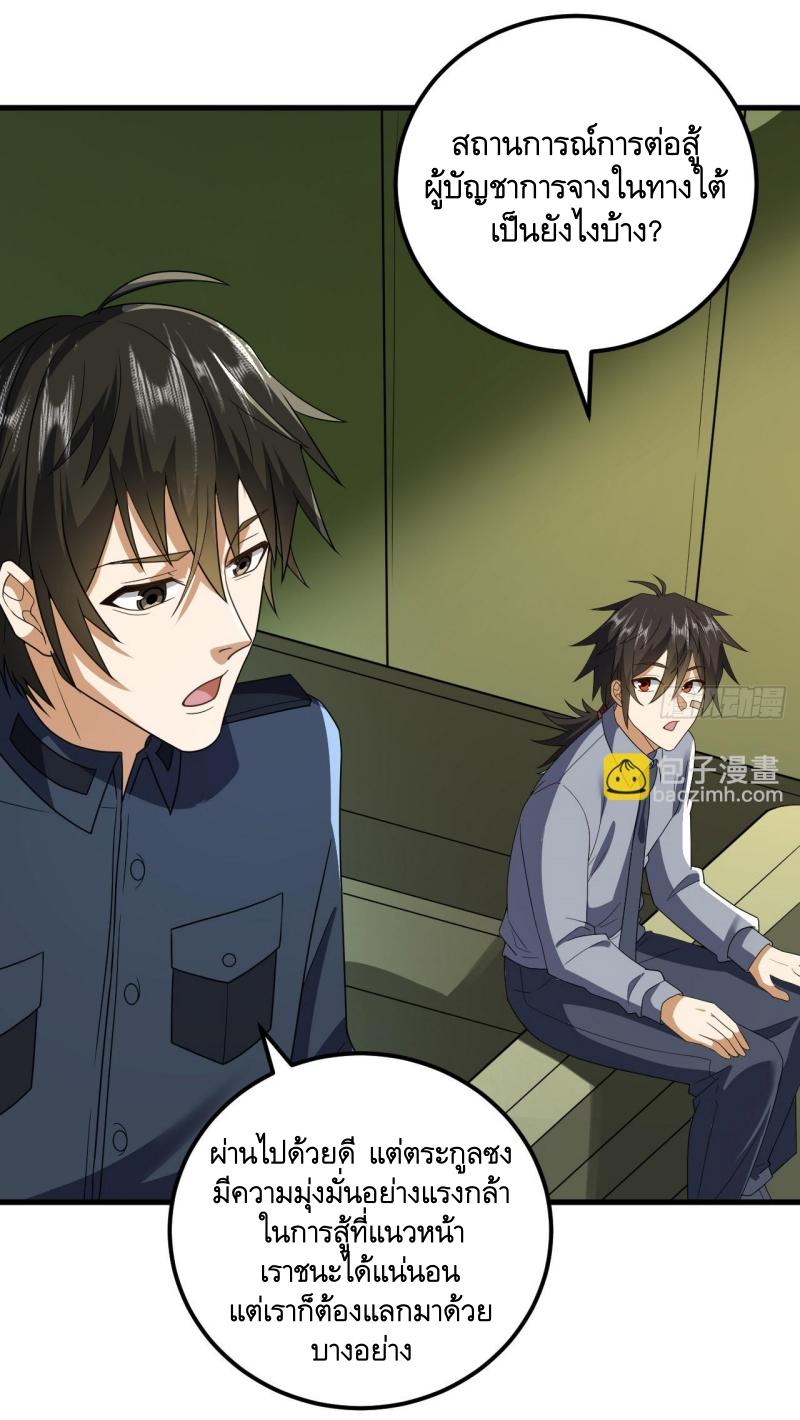 THE FIRST ORDER ตอนที่ 242 หน้า 7