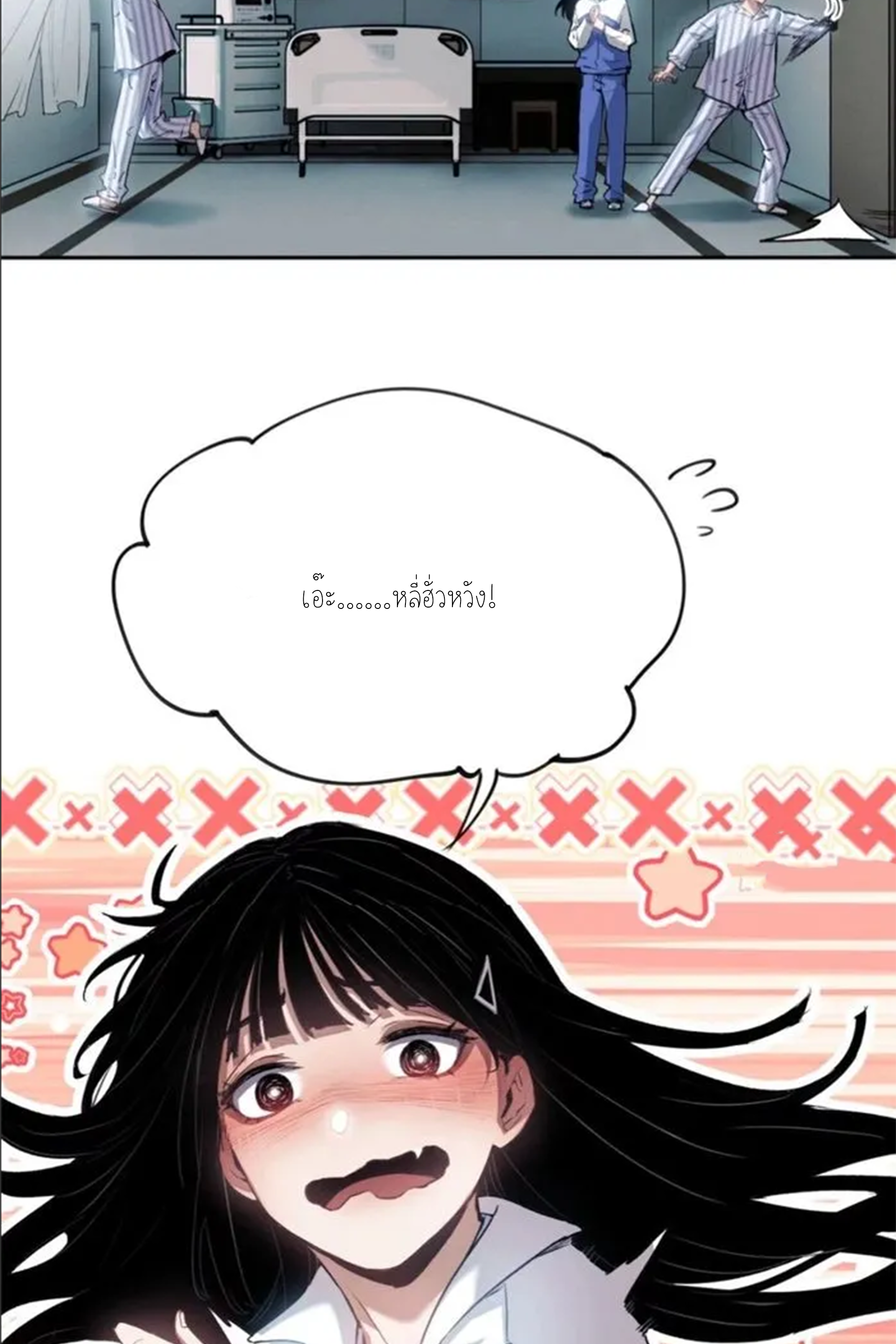 เซียนพิศวงแห่งวิถีลี้ลับ~ ตอนที่ 7 หน้า 36