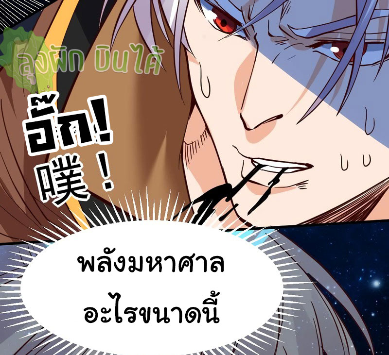 ETERNAL EMPEROR ตอนที่ 19 หน้า 13