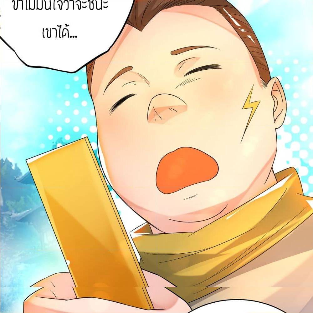 Reversal of God King ตอนที่ 30 หน้า 46