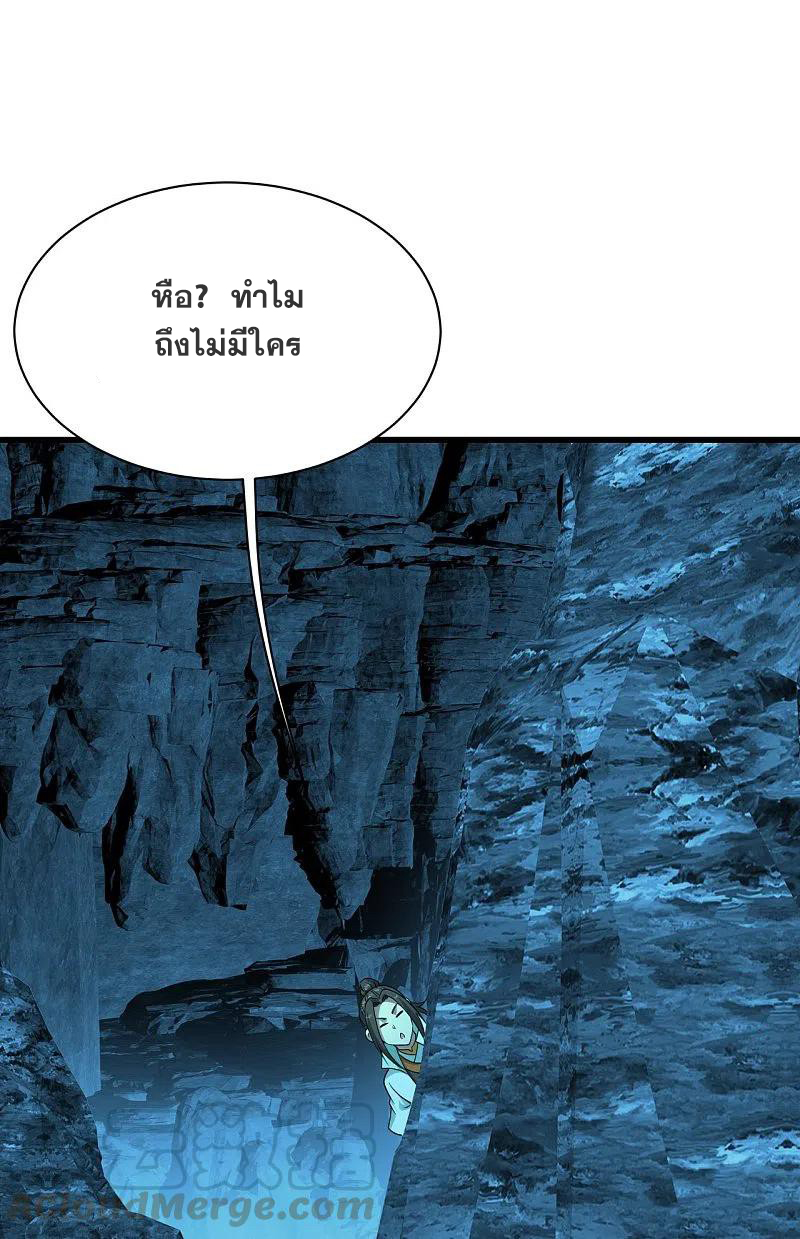 เทพอสูรสยบฟ้า ตอนที่ 214 หน้า 6