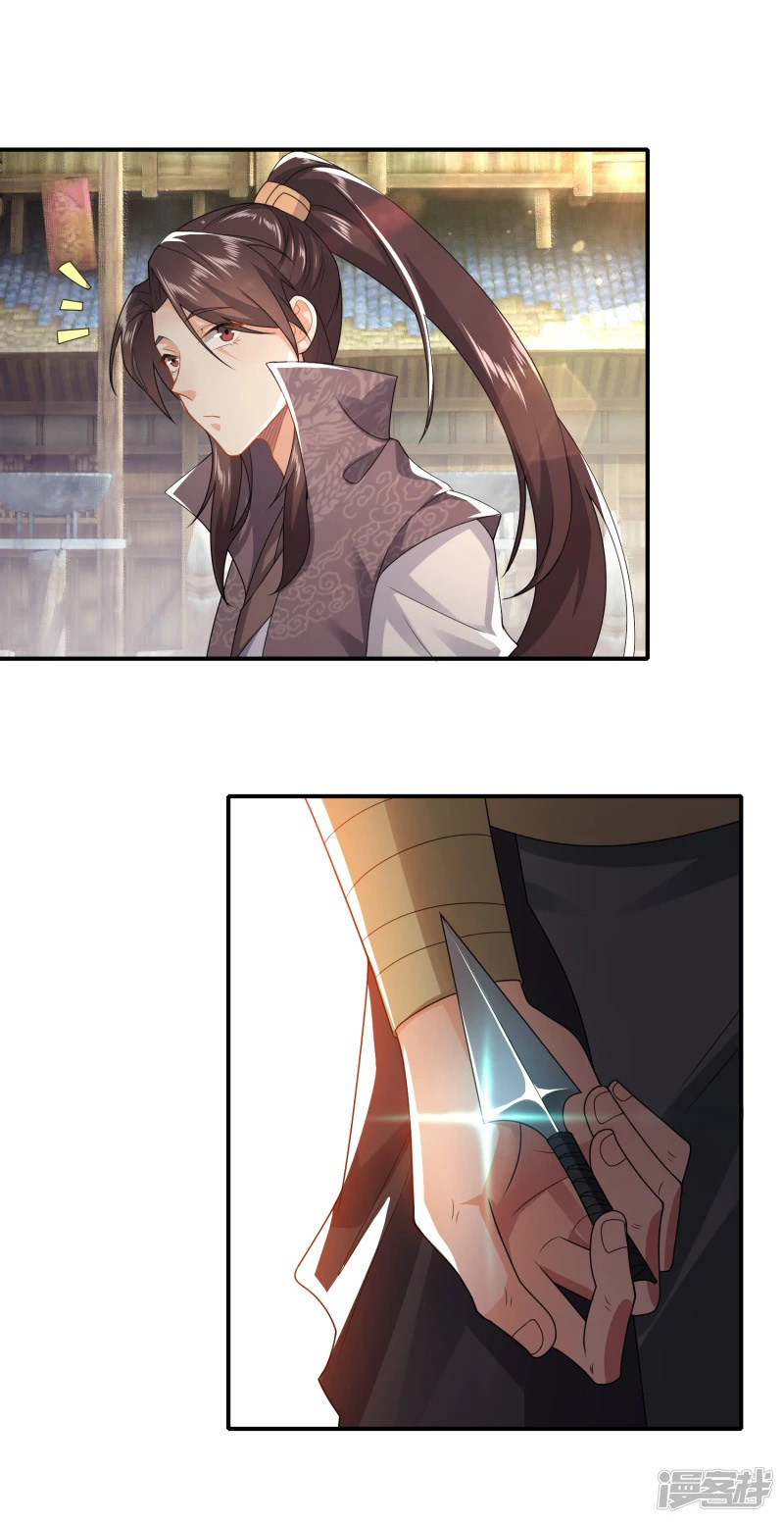 ลูกเขยที่แข็งแกร่งที่สุดในประวัติศาสตร์ ตอนที่ 8 หน้า 15