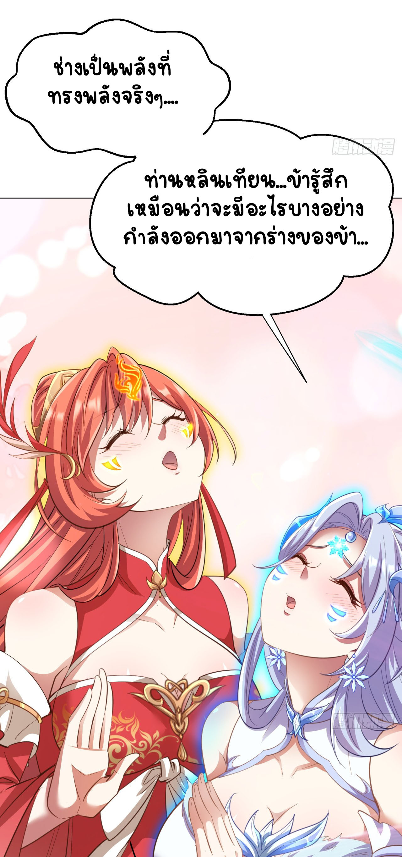 เริ่มต้นจากเกาะร้างเพื่อสังหารปีศาจและเทพเจ้า ตอนที่ 6 หน้า 38