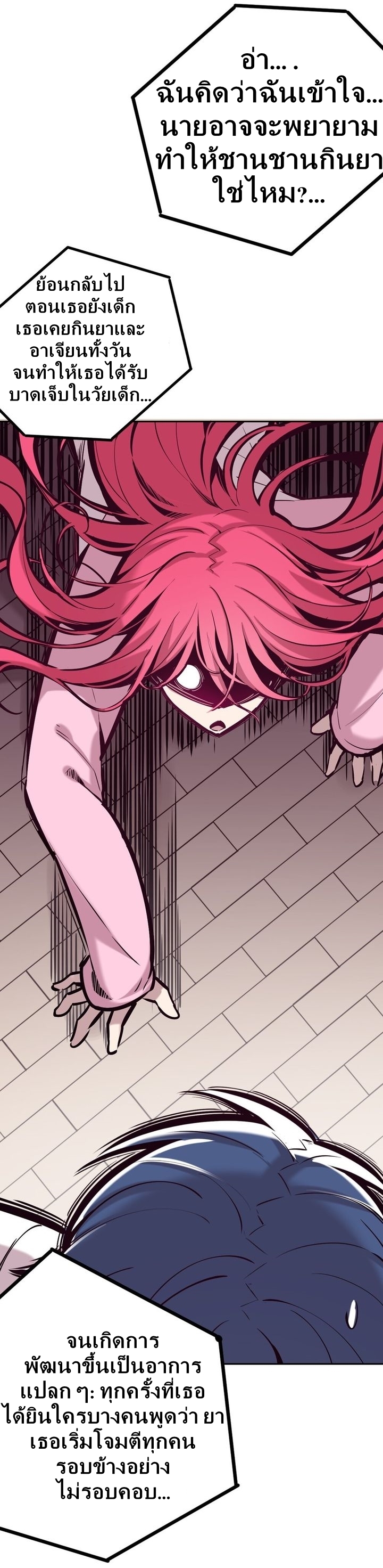 Demon x Angel can't get along! ตอนที่ 31 หน้า 4