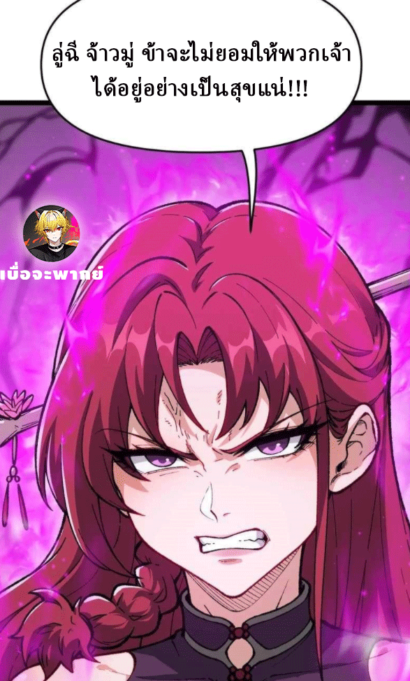 ผลตอบแทนหมื่นเท่า ศิษย์พี่หญิง โปรดมีศักดิ์ศรีในตัวเองบ้าง Ten-Thousandfold Return, Senior Sister, Please Behave ตอนที่ 11 หน้า 71