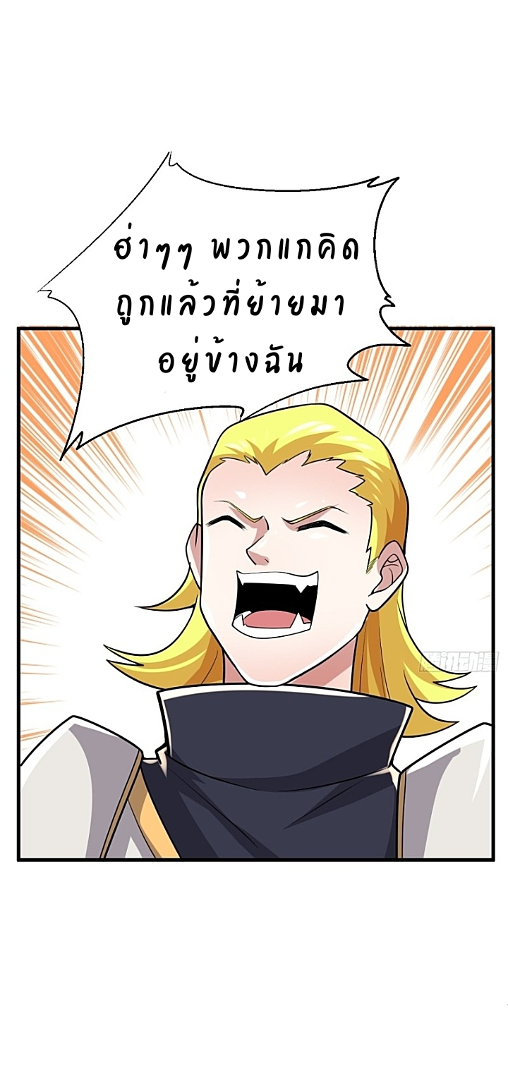 The best game master of the city – สุดยอดเซียนเกมแห่งคนร ตอนที่ 40 หน้า 28