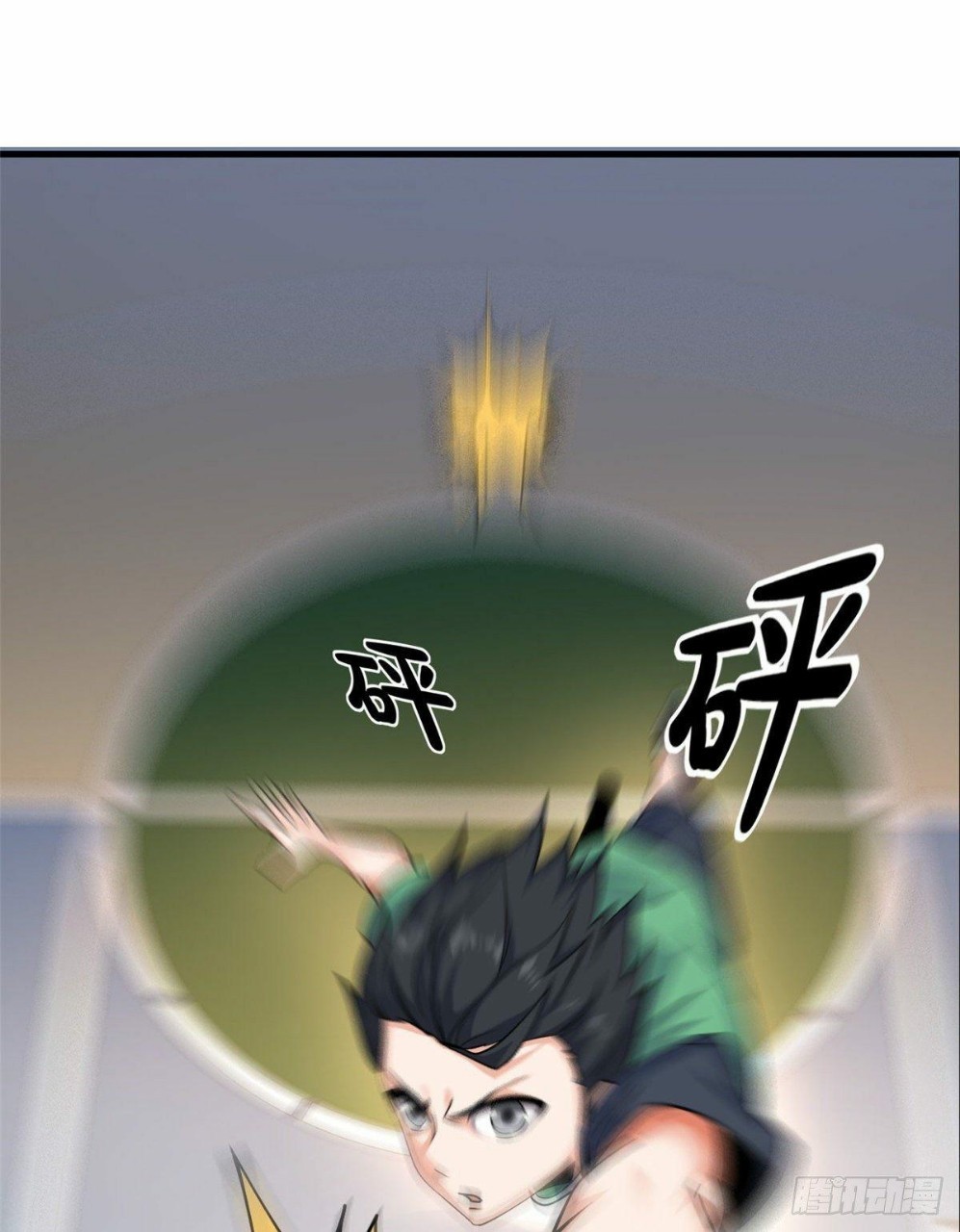 อยู่ดีดีผมก็เป็นลูกเขยราชามังกร ตอนที่ 25 หน้า 9